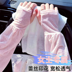 高弹宽松蕾丝防晒冰袖新款温柔仙女风透气舒适凉爽冰丝袖套夏薄款