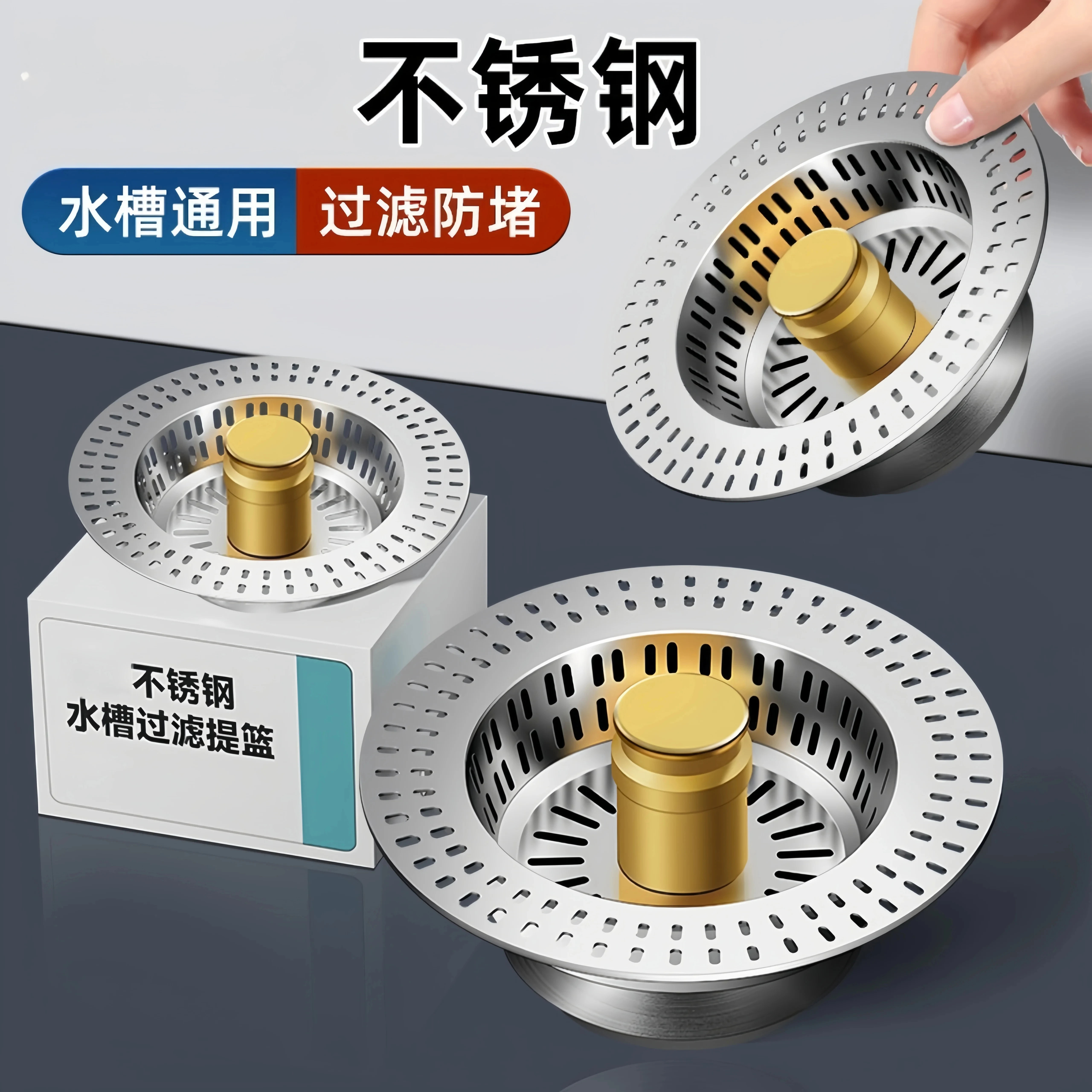 不锈钢厨房水槽过滤网洗菜盆漏水