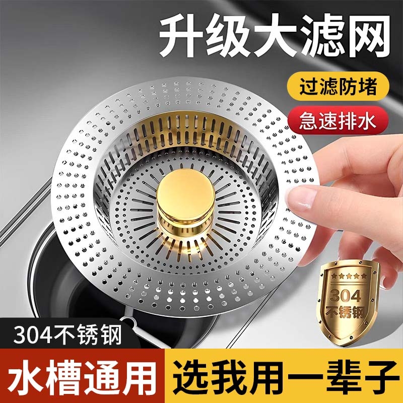不锈钢厨房水槽过滤网弹跳芯下水器通用按压式洗碗池洗菜盆漏水塞