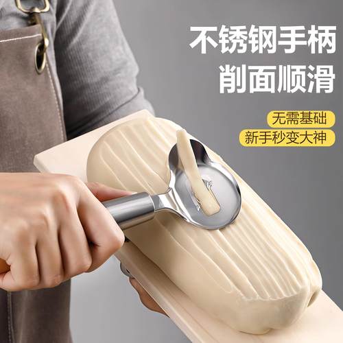 刀削面刀不锈钢单孔削面神器