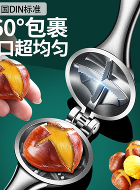 板栗开口器全自动开切口神器自动回弹不锈钢十字切锥栗剥板栗夹子