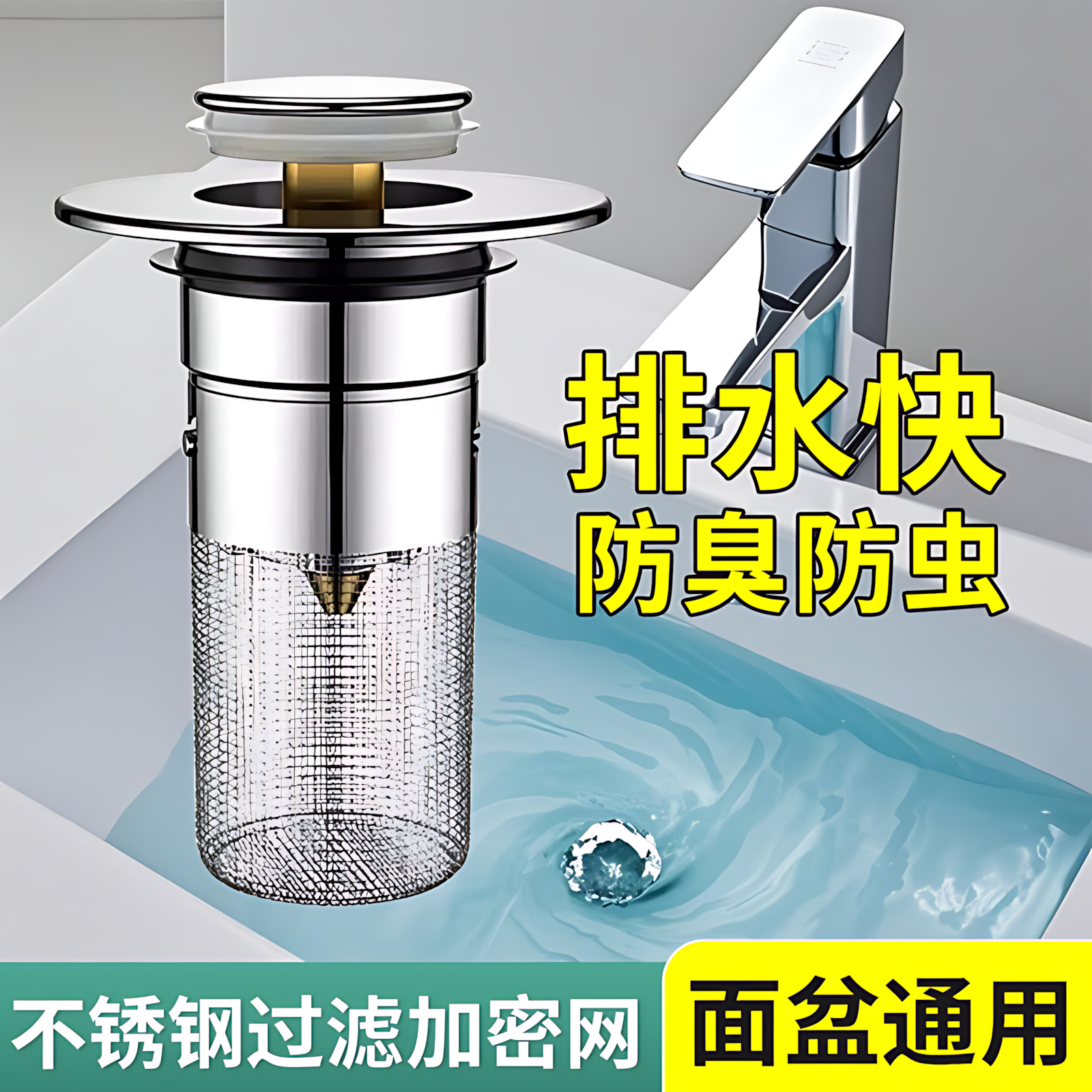 洗手盆漏水弹跳芯通用型洗脸池水池面盆按压式防臭下水器配件神器