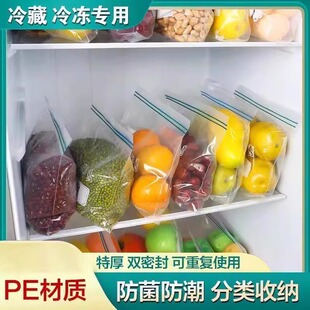 加厚保鲜袋食品级家用密封袋厨房冰箱冷冻专用收纳袋带封口自封袋