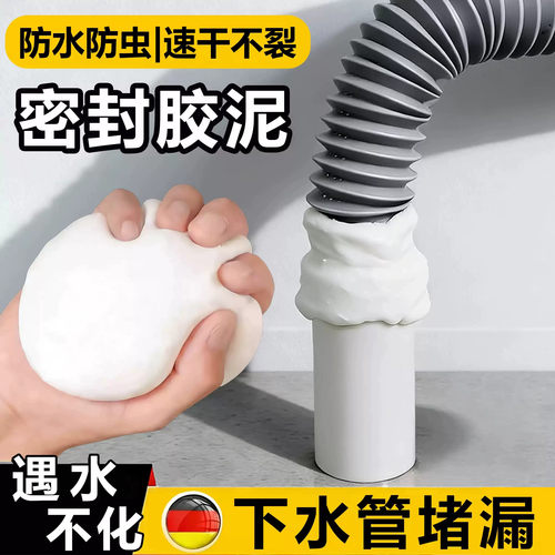 下水管防臭塞圈洗手脸盆堵道口器盖密封胶泥厨房洗衣机防返臭神器