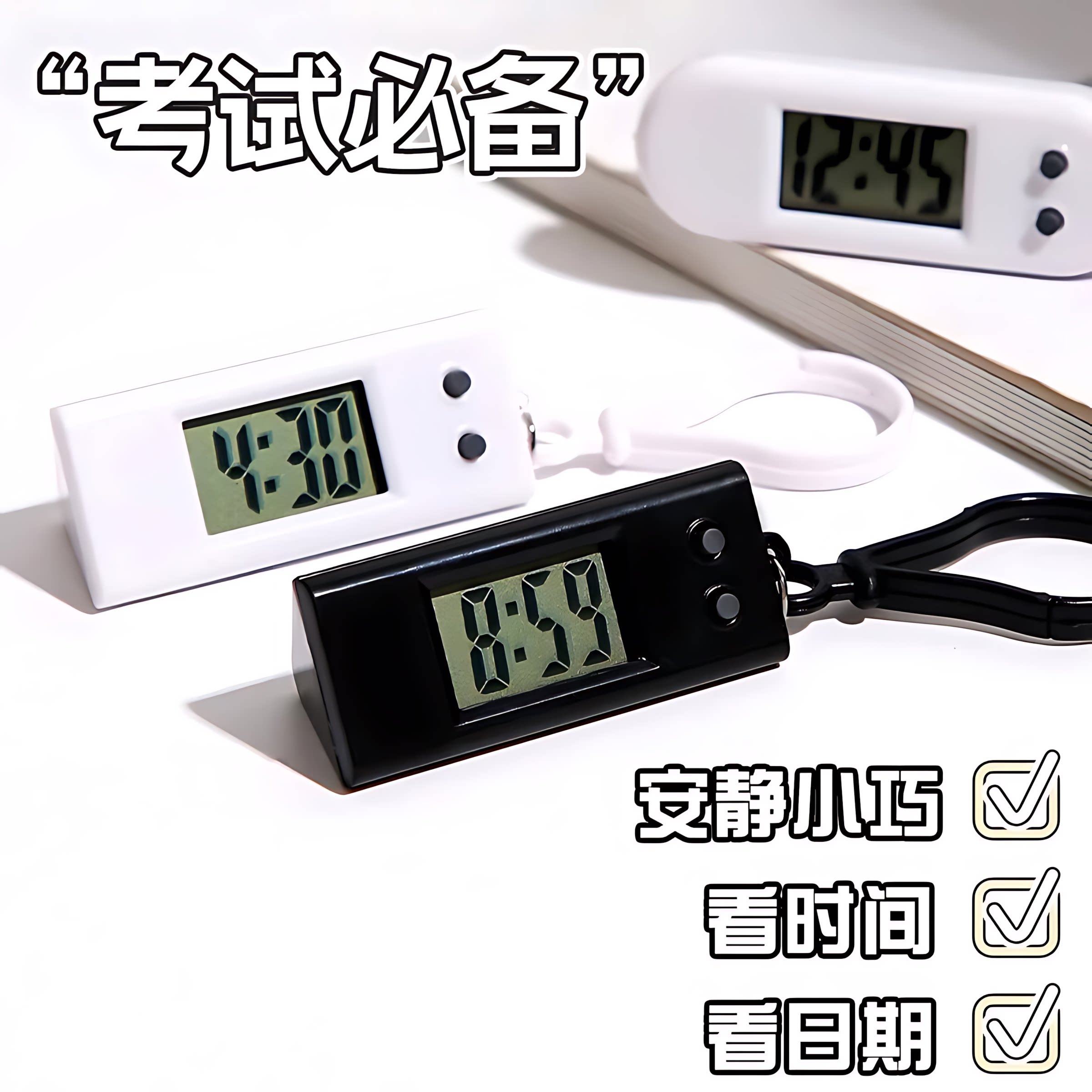 考试专用电子表学生迷你随身钥匙扣小挂表数字显示只看时间手表女