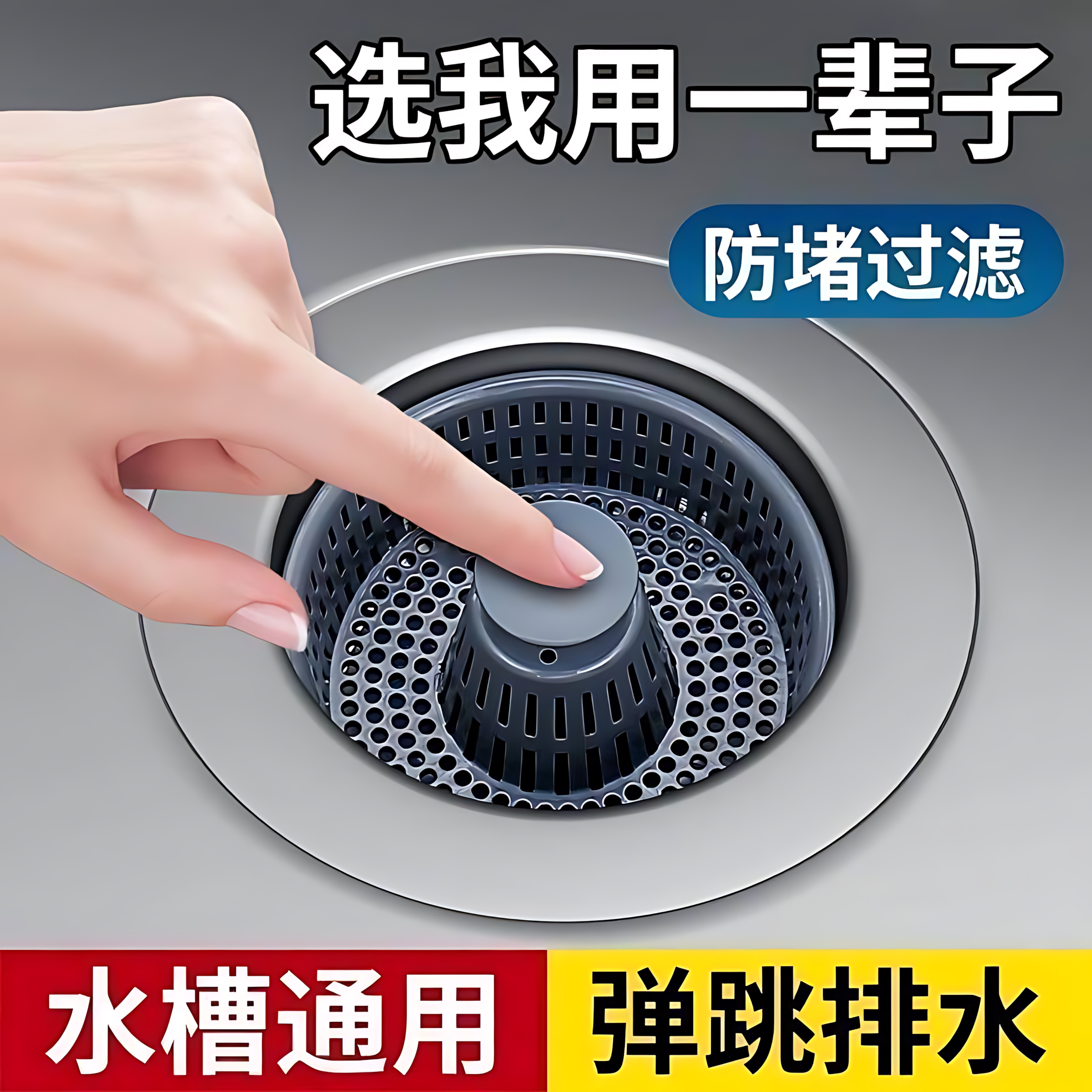 新款厨房水槽过滤网洗菜盆弹跳芯洗碗池水槽下水漏水塞防臭神器