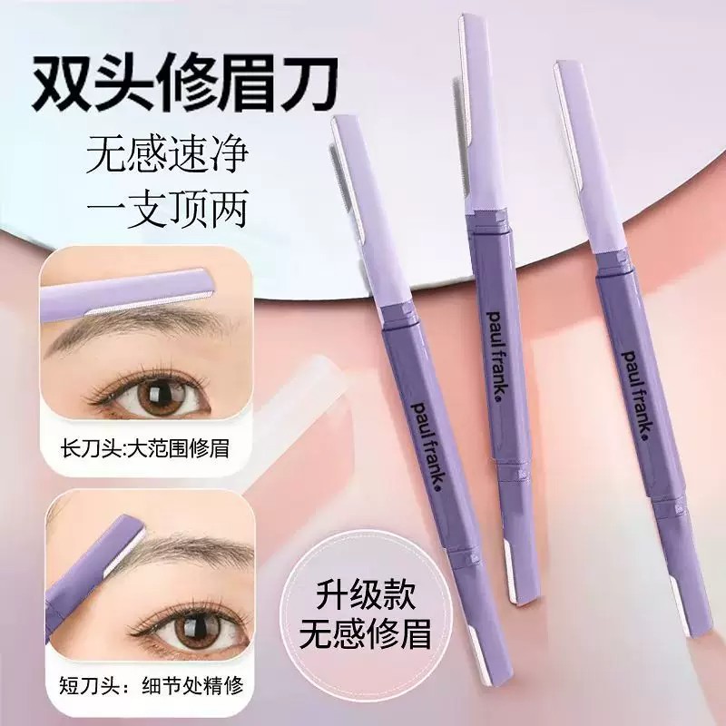 修眉刀女专用双头微距眉刀修眉神器安全型新手初学者防刮伤剃眉刀