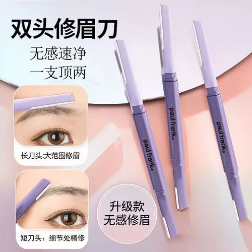 修眉刀女专用双头微距眉刀修眉神器安全型新手初学者防刮伤剃眉刀