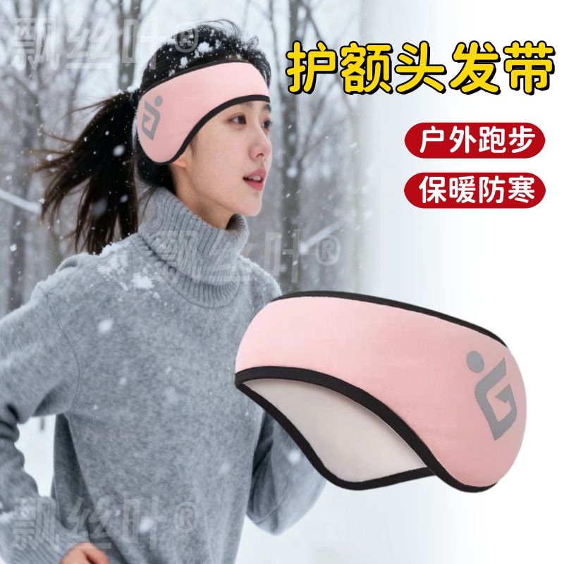 冬季保暖耳罩男女跑步专用护耳