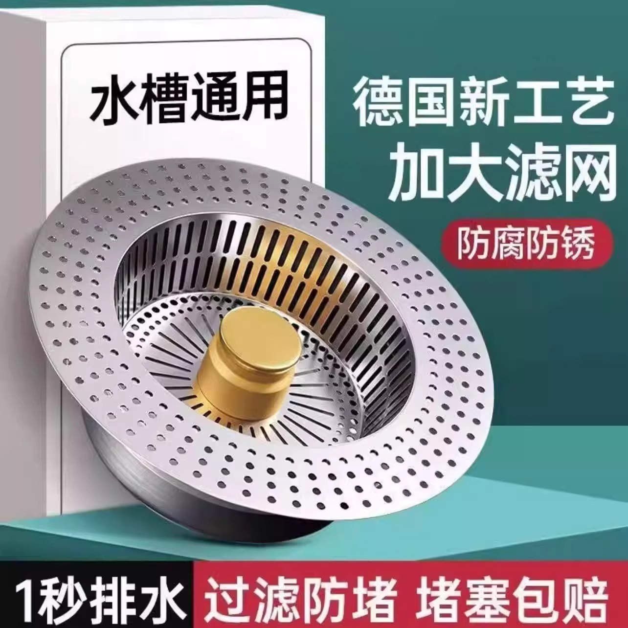 厨房洗菜盆漏水塞洗碗池下水器