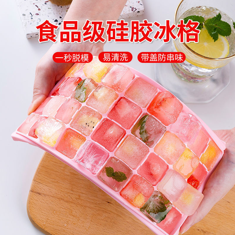 冰块模具食品级硅胶冻冰块储存盒家用冰格制冰盒带盖自制冰粒神器