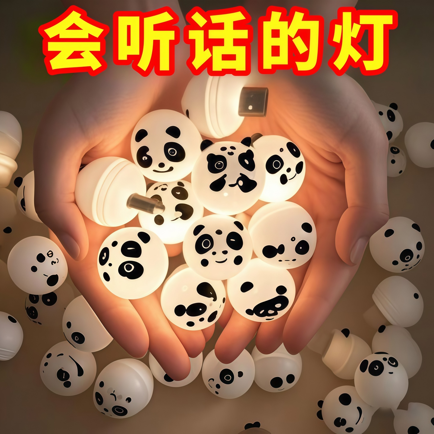 创意小夜灯人工智能语音控制