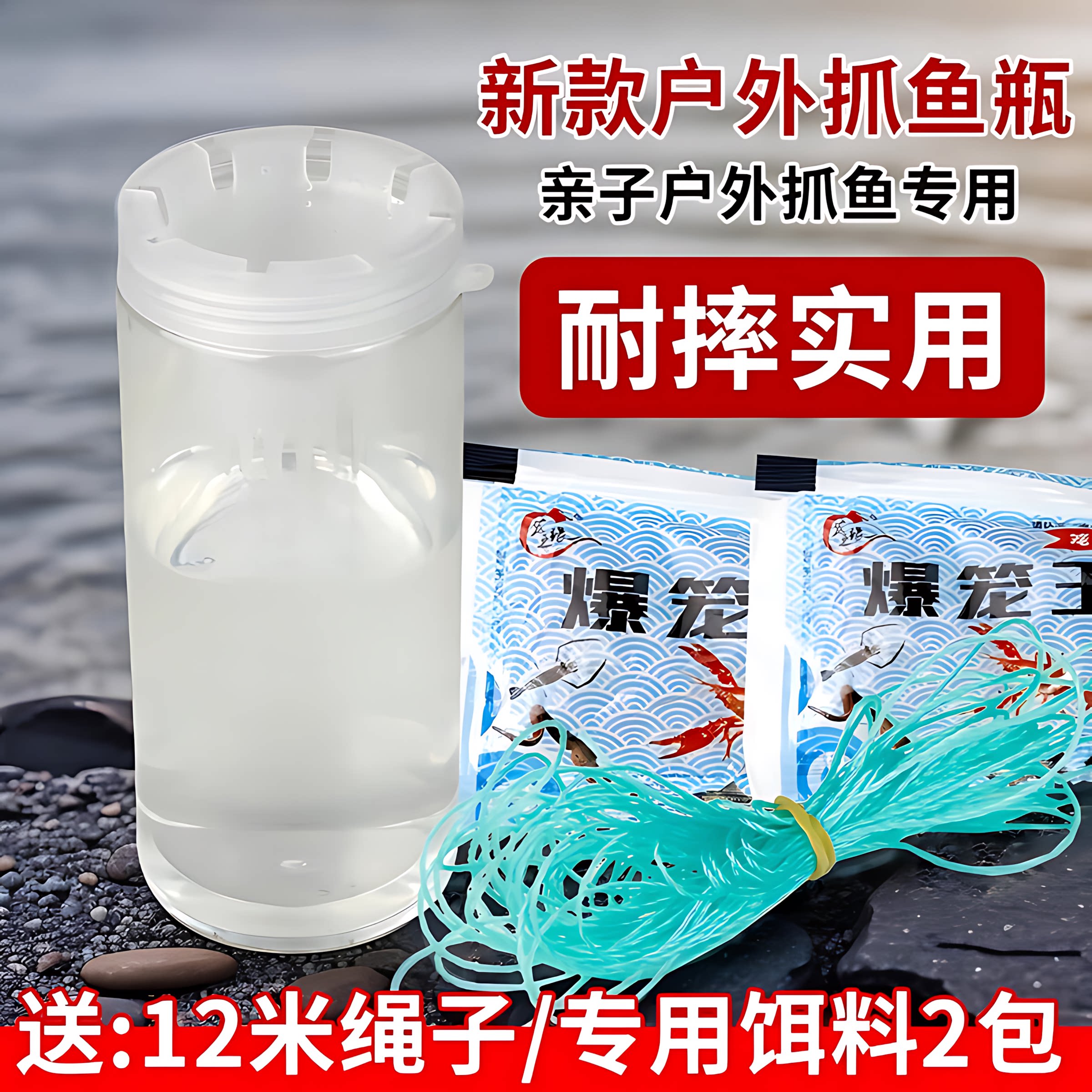 儿童户外捕鱼瓶倒须抓鱼瓶鱼笼虾笼亲子捕捉鱼抓鱼捕鱼神器工具