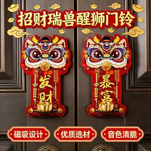 多巴胺醒狮磁吸门铃新年入户铜铃冰箱贴过年氛围装饰挂件门神门贴