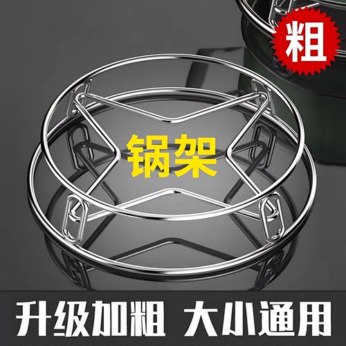 不锈钢锅架锅盖架隔热防烫蒸架