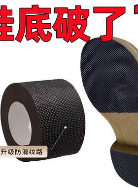 鞋底静音贴高跟鞋消声神器鞋跟