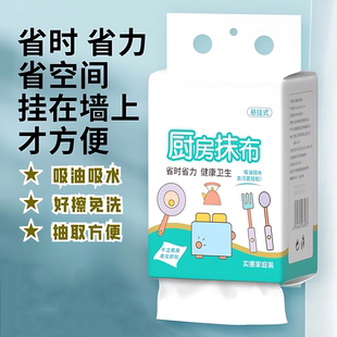 懒人抹布一次性厨房专用洗碗巾干湿两用加厚去油悬挂式擦油纸巾