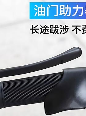 适用摩托电动车手把油门助力省力器通用定速巡航卡子加速器