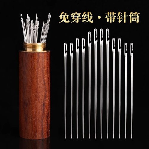 缝纫针免穿针免认不易生锈