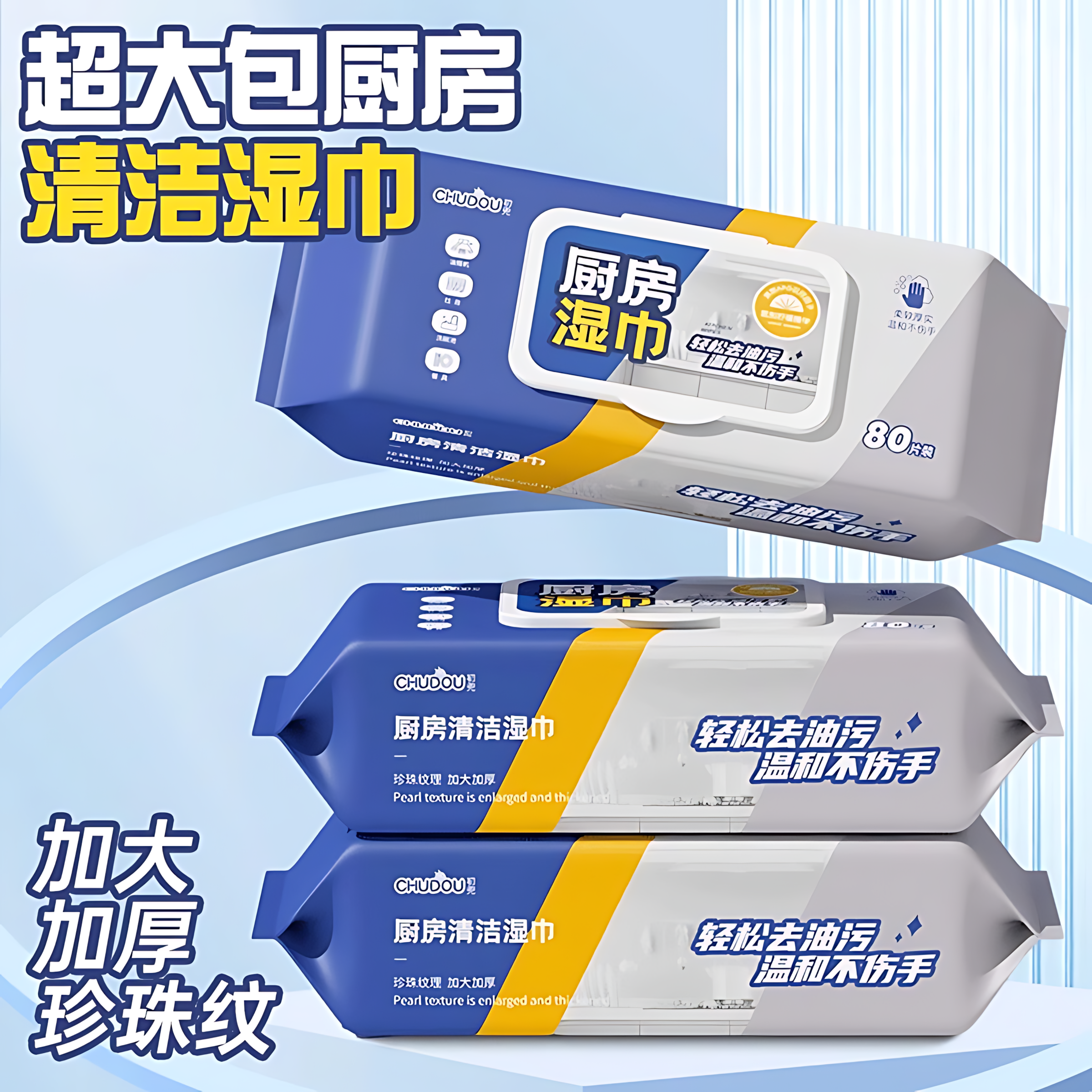 厨房湿巾去油去污家用油烟机灶台专用强力清洁一次性抹布加大加厚