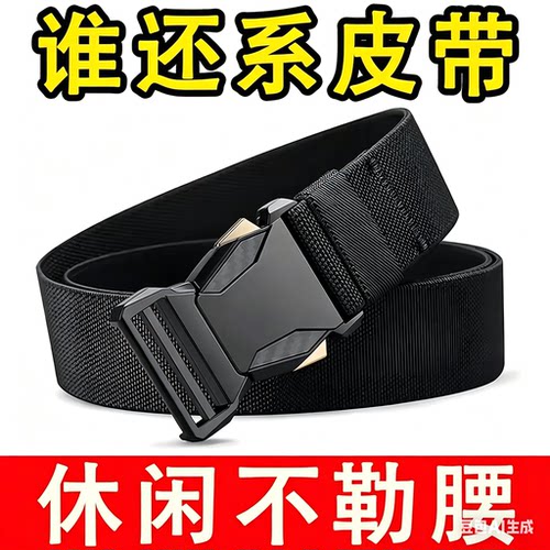 对插扣弹力皮带男自动扣时尚百搭