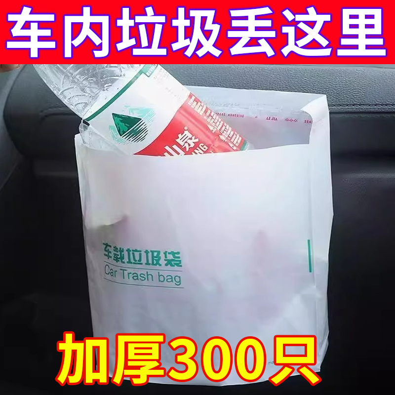 车载垃圾袋自立式粘贴式一次性