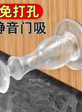 新款门吸免打孔阻防撞地吸硅胶门碰防撞垫吸盘门顶阻卫生间门挡器