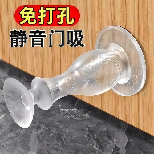 新款门吸免打孔阻防撞地吸硅胶门
