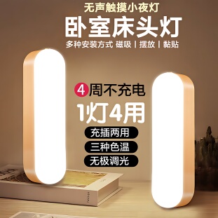 人体感应小夜灯智能充电式声控灯家用无线过道墙壁起夜楼道感应灯