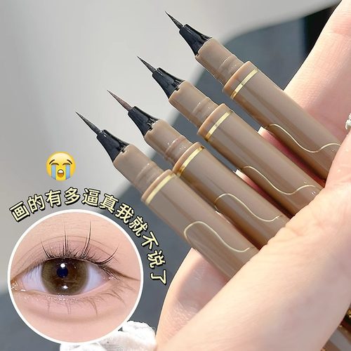 超细液体眼线笔防水睫毛卧蚕笔
