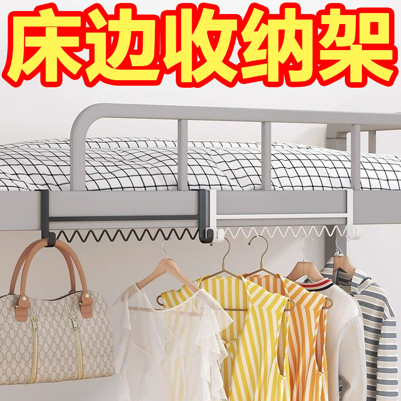 宿舍好物床边波浪挂衣架衣服挂钩