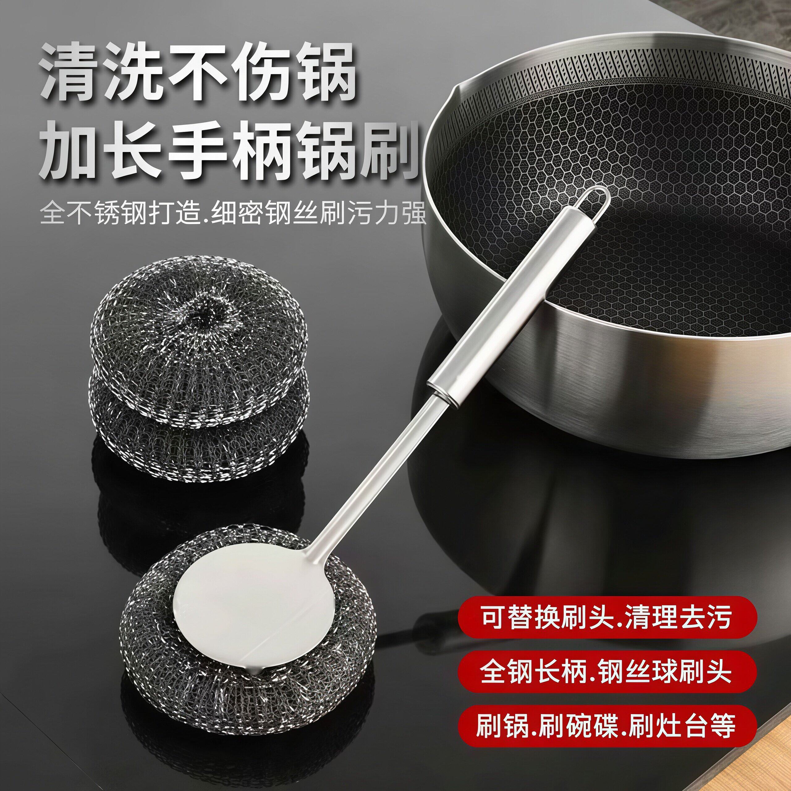 不锈钢锅刷子钢丝球刷锅神器洗锅神器刷锅刷子钢丝刷长柄清洁工具