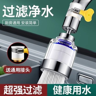 厨房洗菜盆水龙头过滤器嘴自来水防溅神器延伸能万净化净水器家用
