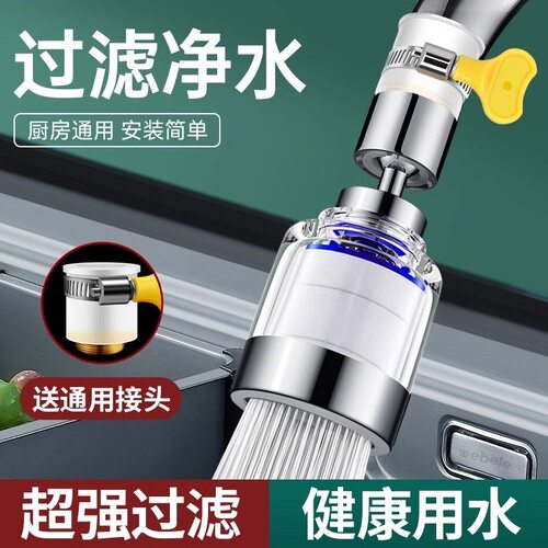 厨房洗菜盆水龙头过滤器嘴自来水