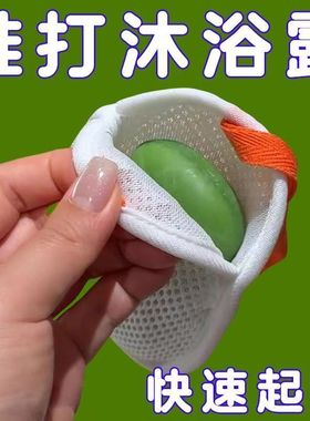三明治肥皂袋起泡网双面香皂打泡网洗澡搓泡洗面奶洁面发泡网袋