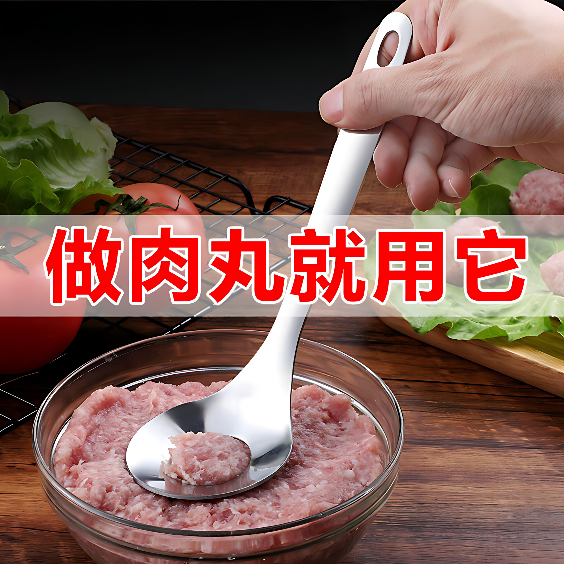 不锈钢压肉丸勺子神器家用挤肉丸子制作器炸圆子模具挖勺器鱼丸勺