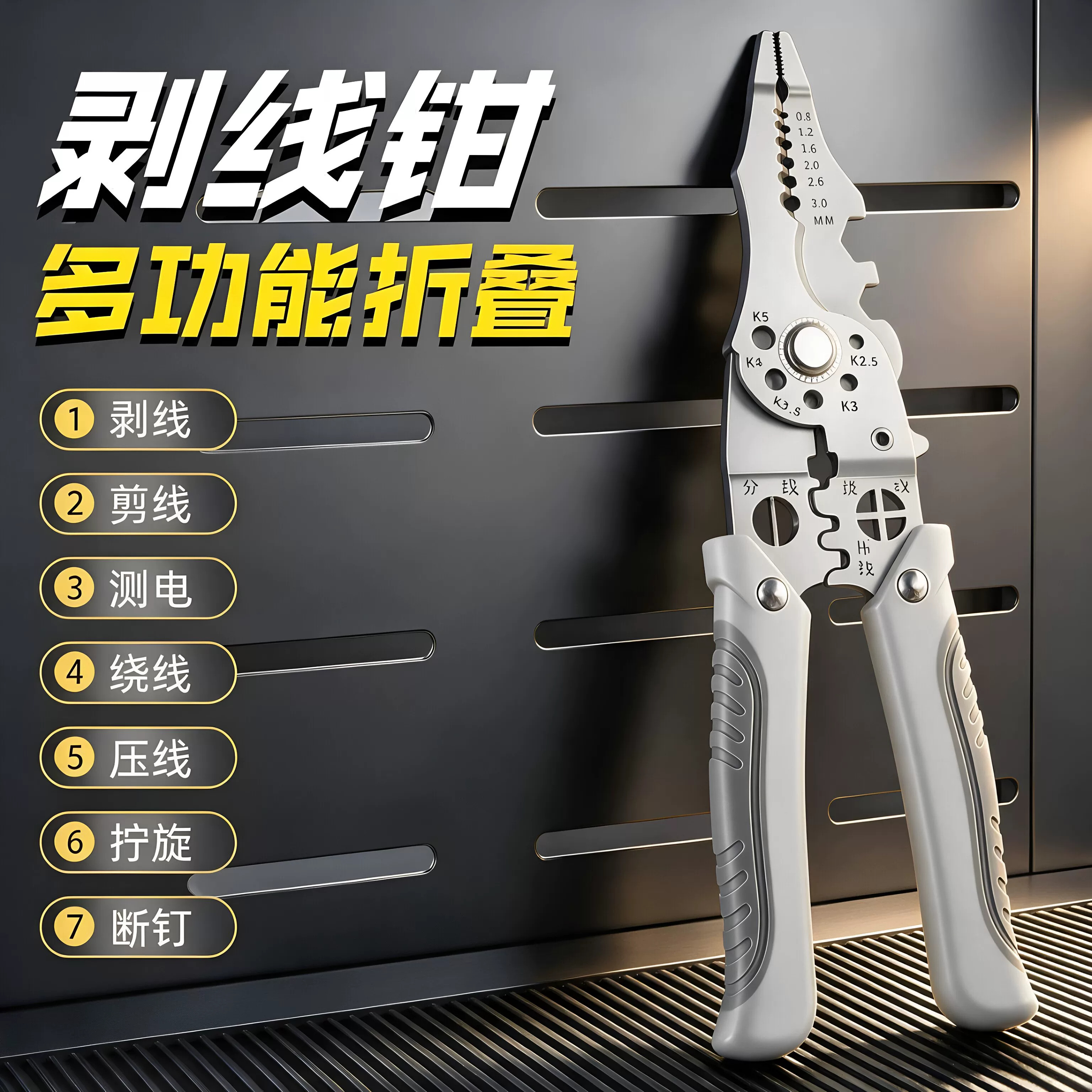 多功能2026新款电工专用剥线钳子扒皮压线绕线剪线端子切线