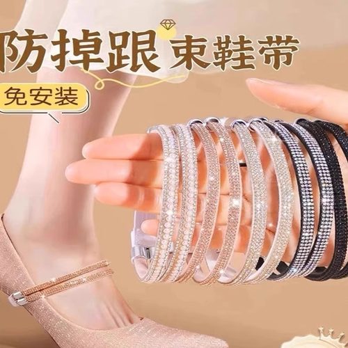 高跟鞋防掉跟神器免安装束鞋带