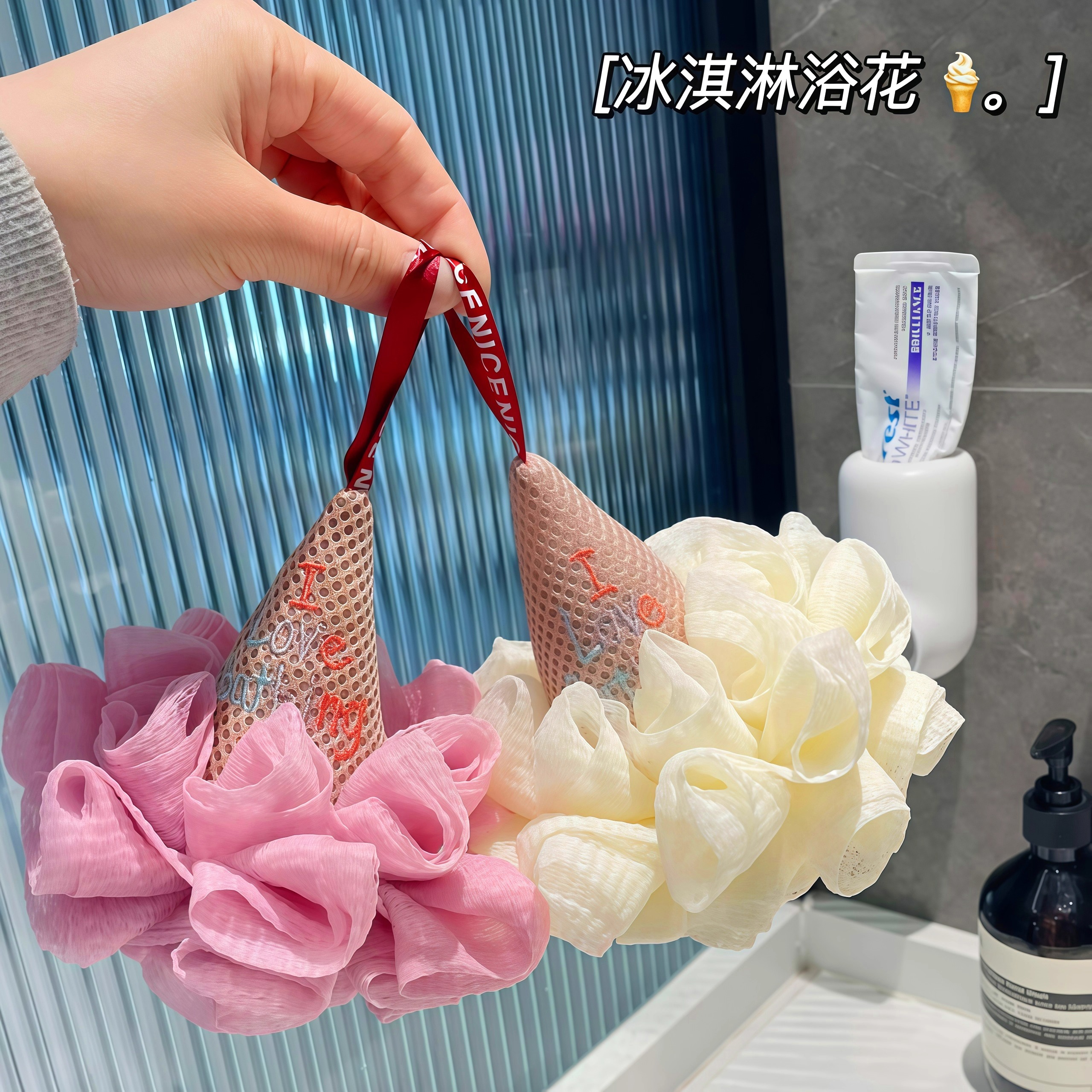 冰淇淋沐浴球男女浴花起泡两用