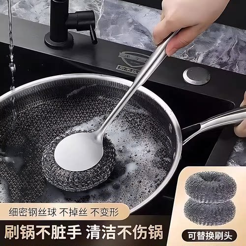 长款不锈钢刷锅神器洗锅碗厨房