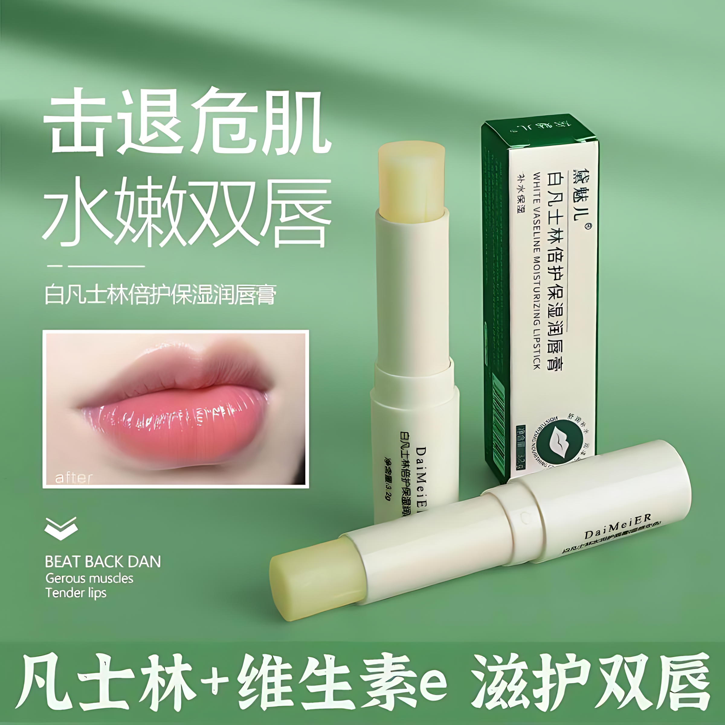 凡士林润唇膏女男士保湿滋润补水去死皮淡化唇纹唇膏情侣款学生党