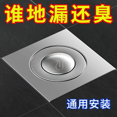 304不锈钢弹跳地漏防臭防返味