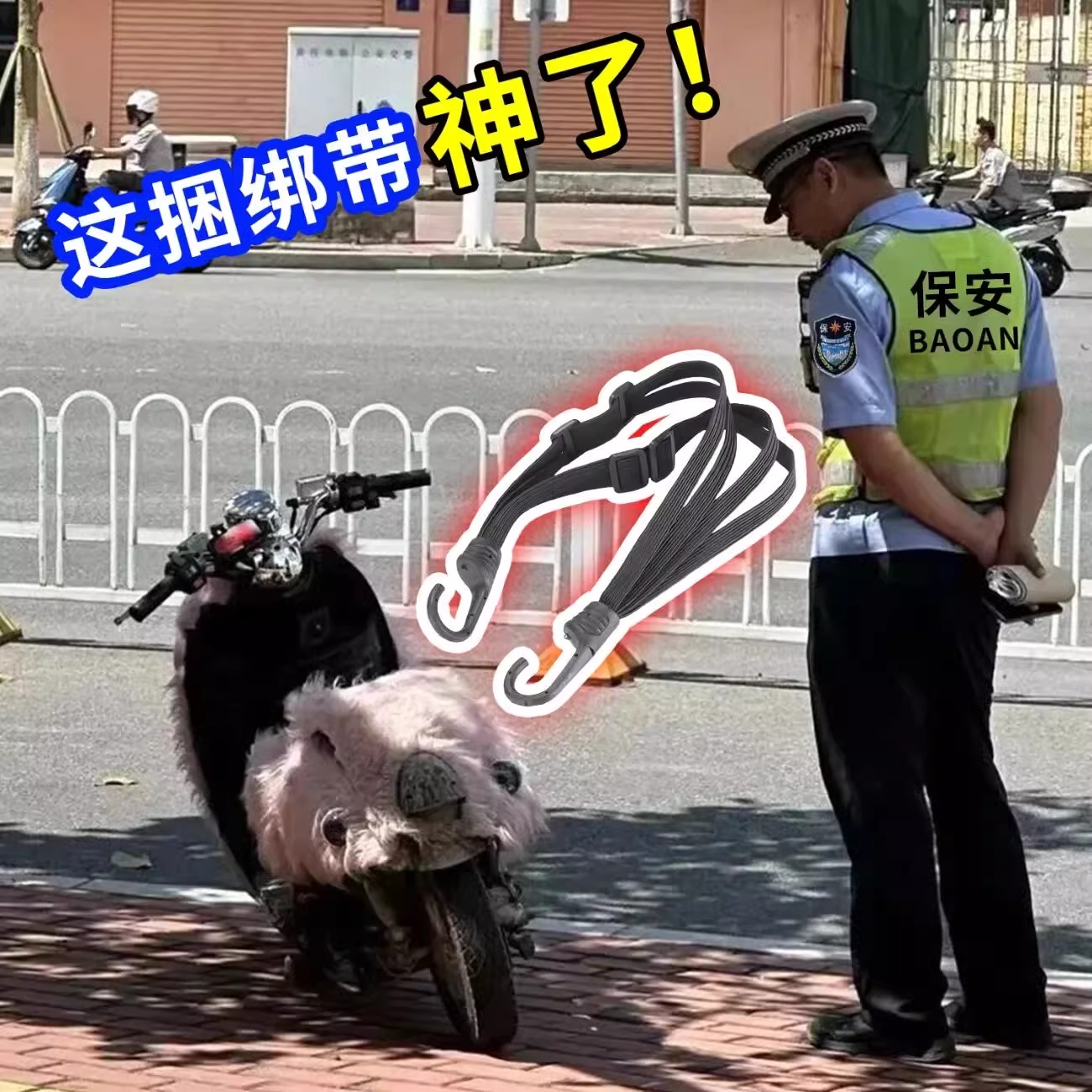 摩托车绑带弹力绳电动车捆绑带
