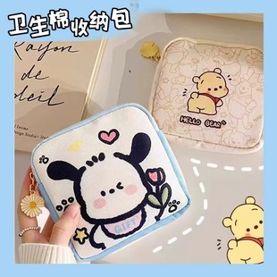 姨妈巾收纳包可爱月事包便携学生用装放卫生巾的小包收纳袋女生包