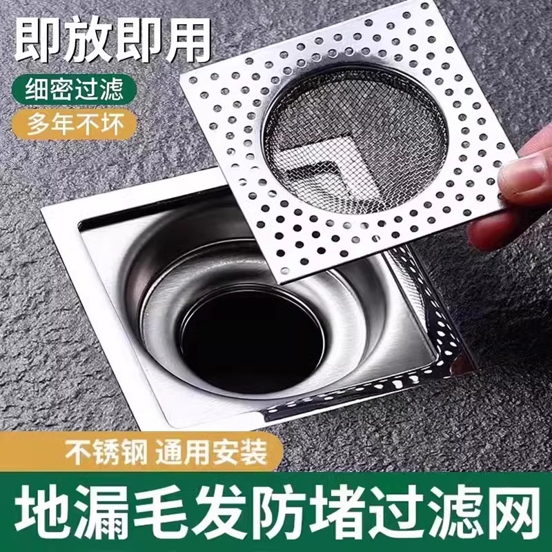 不锈钢地漏过滤网方形通用地漏盖