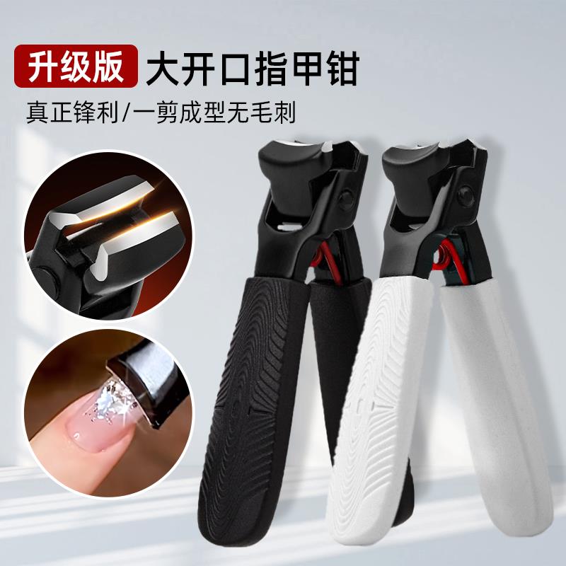 升级美甲钳大口径指甲剪美甲专用工具防滑手柄用大开口锋利指甲钳