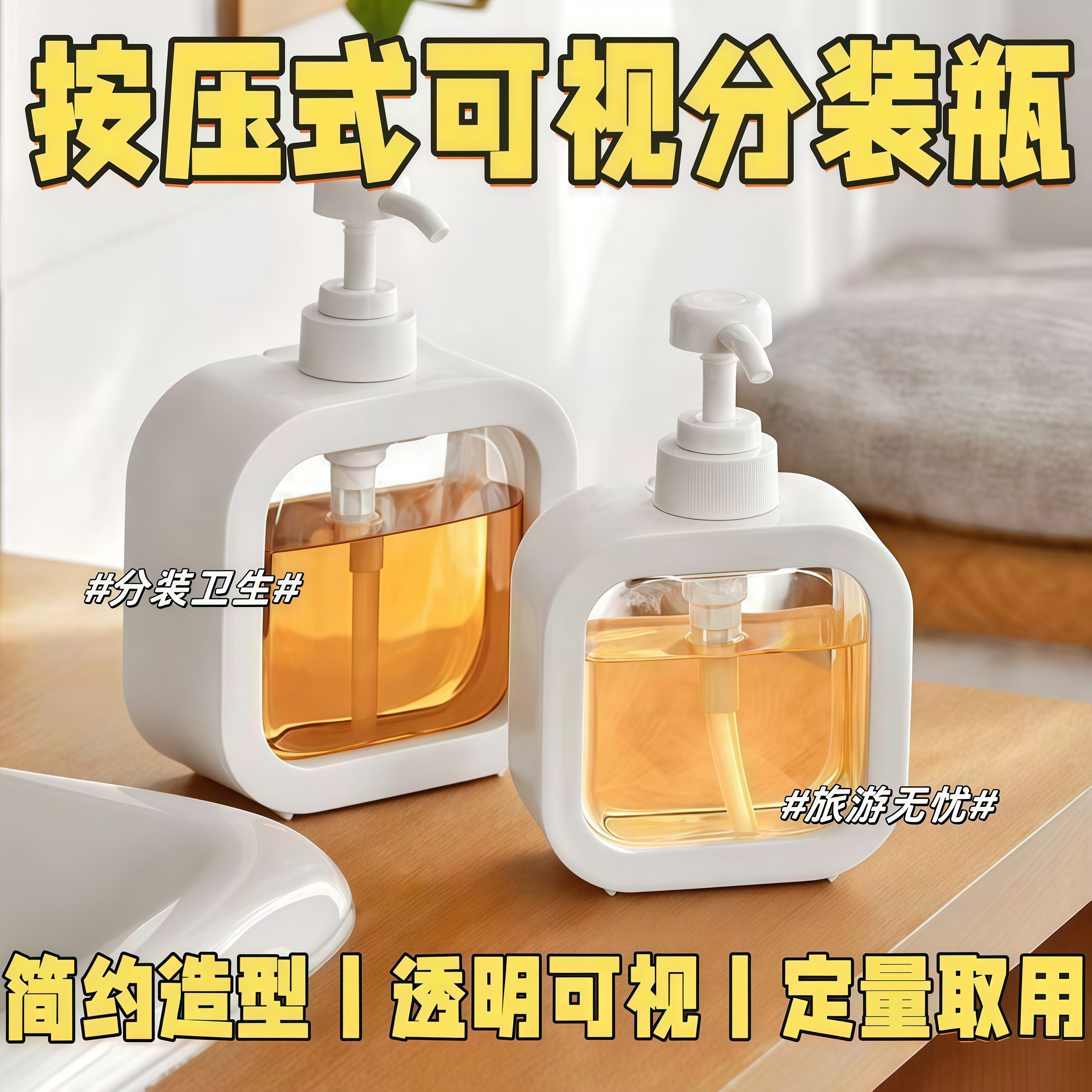 旅行分装瓶套装按压式沐浴露洗发水洗手液小瓶子空瓶便携式乳液瓶