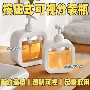 旅行分装瓶套装按压式沐浴露洗发水洗手液小瓶子空瓶便携式乳液瓶