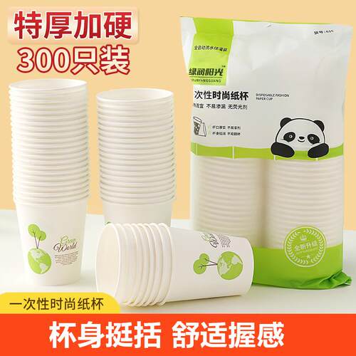 加厚压纹可爱熊纸杯235ML整包