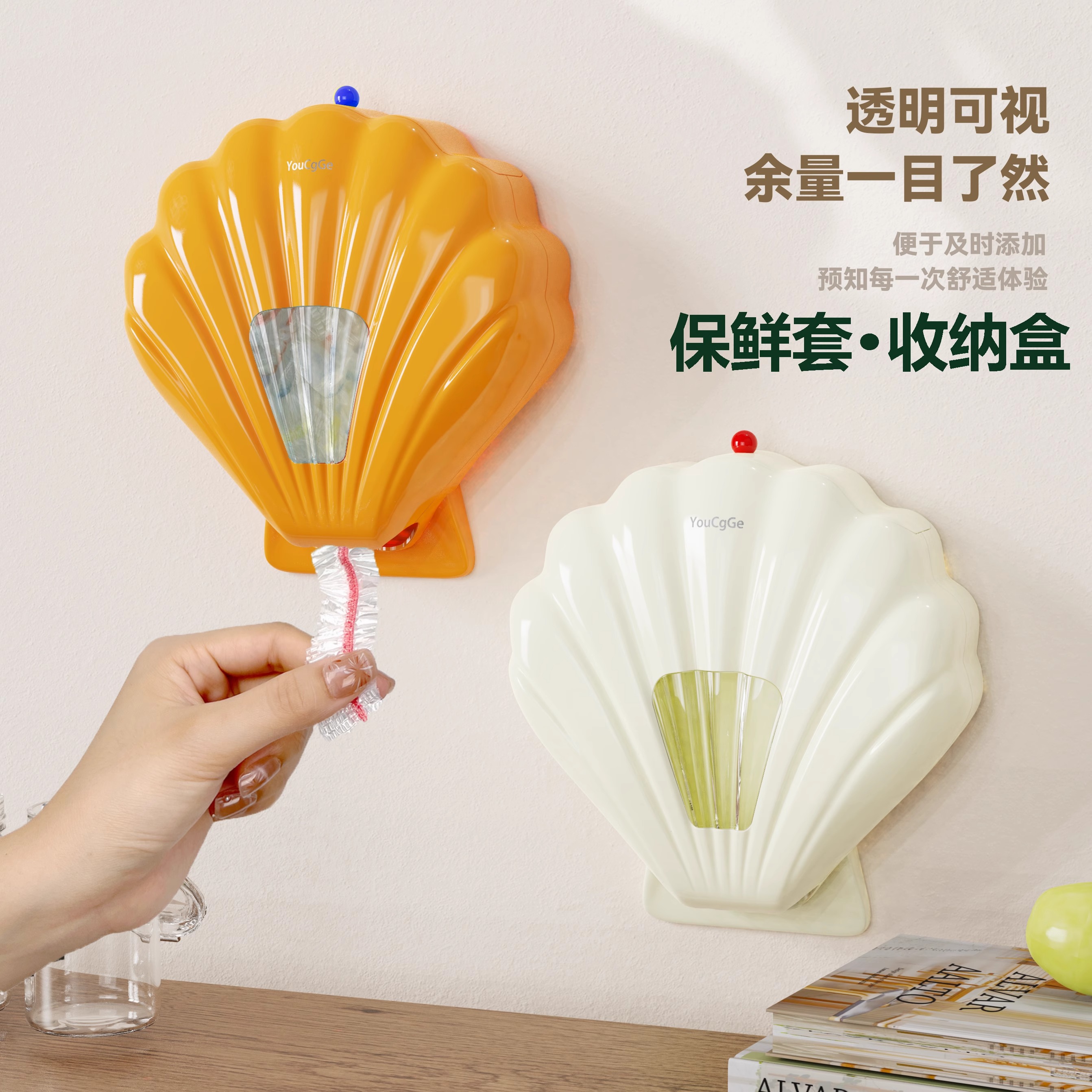 贝壳保鲜膜套收纳盒免打孔